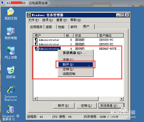 VPS服務(wù)器遠(yuǎn)程桌面超過最大允許連接數(shù)的解決方法