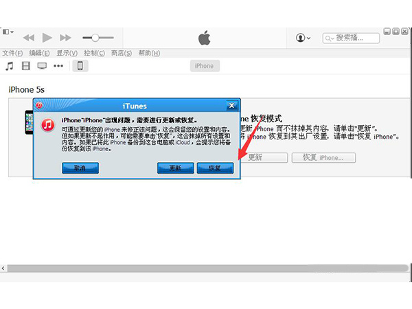 蘋果手機開不了機