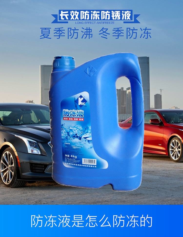 汽車防凍液作用大，劣質防凍液千萬不能用！