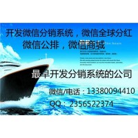 溢萱分銷系統(tǒng)模式開(kāi)發(fā)平臺(tái)