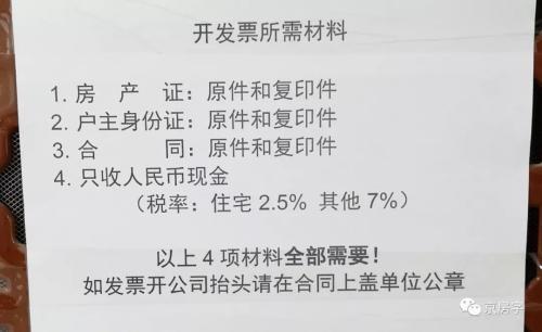 北京租房稅減半！月租金10萬以下按2.5%征稅！