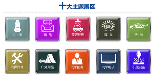 2019&ldquo;CIAAF鄭州展&rdquo;搶灘汽車后市場，這些亮點必須get到！