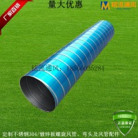 廣東定制環(huán)保白鐵皮除塵風(fēng)管DN250 熱鍍鋅螺旋風(fēng)管