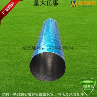 加工定制工廠廢氣排放管道DN250 廚房不銹鋼油煙凈化管道