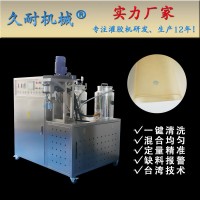 高溫聚氨酯彈性體澆注機--久耐機械