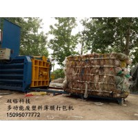 250型薄膜塑料紙通用打包機 臥式編織袋打包機型號