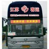 揚(yáng)州到北京長(zhǎng)途客車