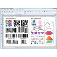 中瑯標簽編輯打印軟件