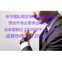 新華國(guó)際期貨服務(wù)全面提升更安全高效