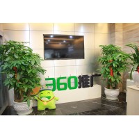 惠州360推廣競價