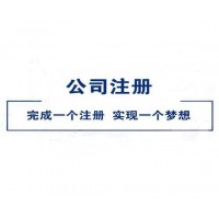 北京海淀區(qū)個人獨(dú)資企業(yè)注冊