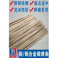 焊鐵用30%銀焊條，運(yùn)用于鐵/鋼、不銹鋼、銅/銅合金管件