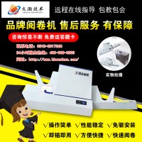 客觀題閱卷機(jī)網(wǎng)點(diǎn) 義縣光標(biāo)閱讀機(jī)什么用