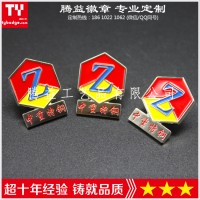 中重特鋼-北重特鋼-中國中鐵廠家定做企業集團LOGO胸針徽章