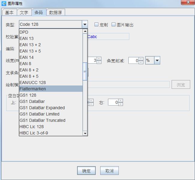 120多種條碼類型