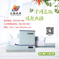 光標閱讀機優點 扎蘭屯市特色的光標閱卷機