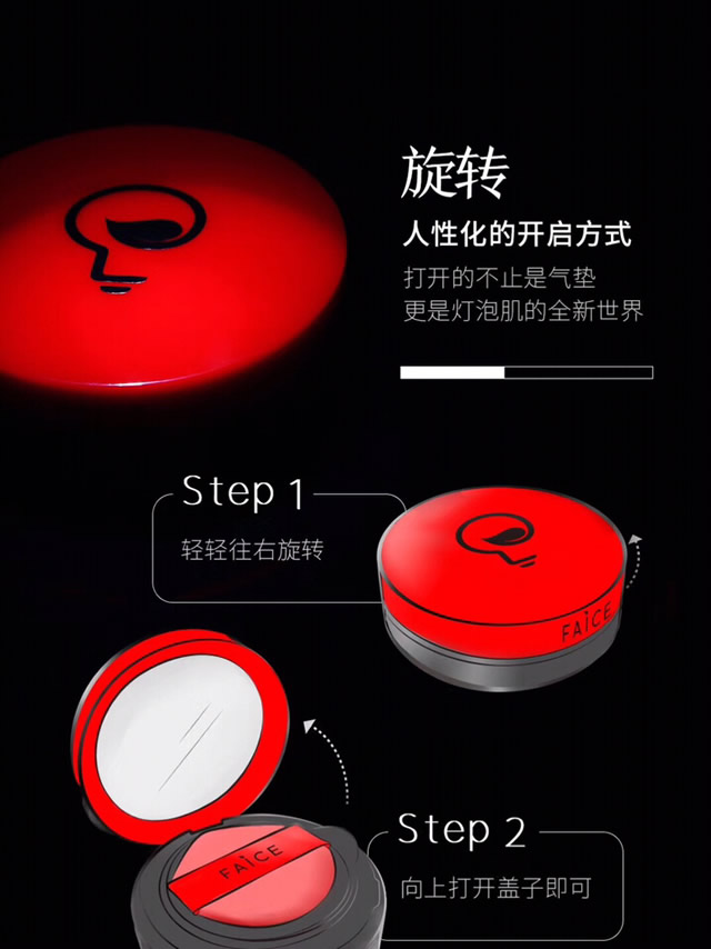 馥田詩FAICE輕奢氣墊怎么樣？多少錢一盒？