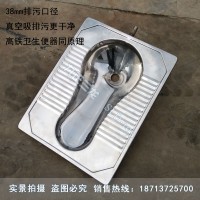 專業生產銷售不銹鋼真空蹲便器 一體拉深不銹鋼蹲便器 詳情電聯