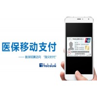 醫(yī)保移動支付讓社保便民服務(wù)更近一步