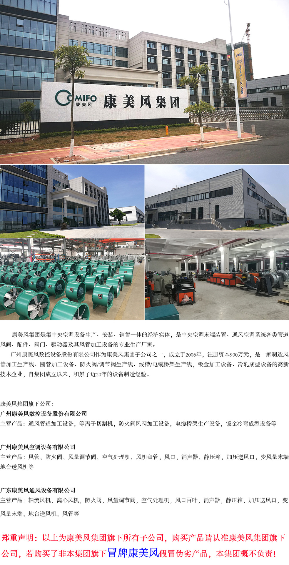 關于我們詳情（整改后）