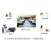 德生科技：四川19項惠民惠農財政補貼資金都通過“一卡通”發