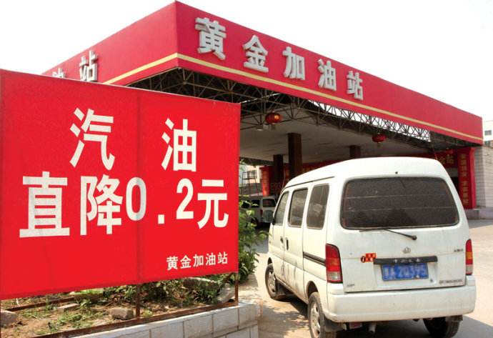 私營(yíng)加油站