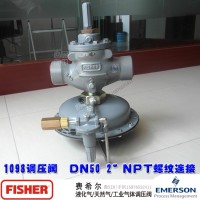美國(guó)FISHER1098-EGR自立式調(diào)壓閥