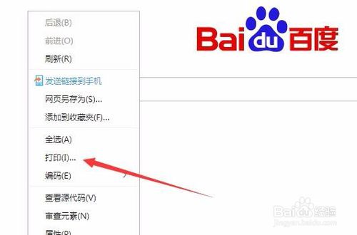 打印網頁時怎么不顯示網址 如何去掉頁碼