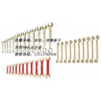 防爆雙頭梅花扳手，雙頭呆扳手，呆梅兩用扳手