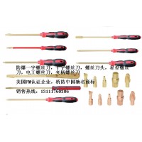 防爆螺絲刀，敲擊螺絲刀，防爆銼刀，剪刀，電工刀，泥子刀