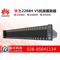 成都華為服務器總代理_機架式2288HV5報價