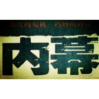 中華證券是不正規黑平臺？股票配資拋磚引玉詐騙巨額內幕曝光