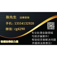 浙貿(mào)商品交易中心正規(guī)安全嗎？賬戶被凍結(jié)不能出金怎么辦？