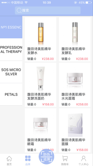 馥田詩化妝品好用嗎？馥田詩微商代理怎么做？馥田詩代理價格？加微信gyg728