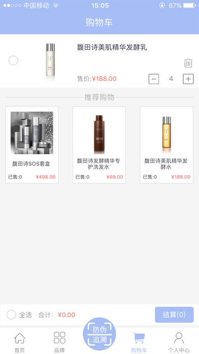 馥田詩化妝品好用嗎？馥田詩微商代理怎么做？馥田詩代理價格？加微信gyg728