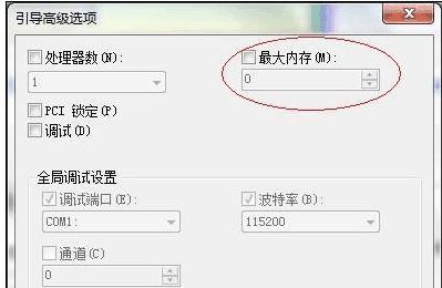 為硬件保留的內存有什么用？怎么釋放【圖文教程】