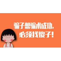 真相揭開點點創不正規！騙局揭秘坑我120萬內幕真相！