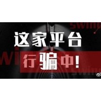 真相揭秘！我們牛不正規！騙局揭開坑我130萬內幕真相！