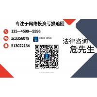 鼎瑞創盈受害者真實經歷!希望大家不要繼續被騙!