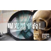 HongChengFinancial是黑平臺？不要被騙了