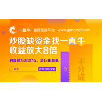 股票線上配資操作流程全方位解讀