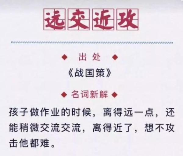 孩子做作業(yè)時,父母該干點啥?這位媽媽的3個高招太管用啦! 孩子做作業(yè)時,父母該干點啥?這幾個辦法絕對管用,趕緊試試吧!