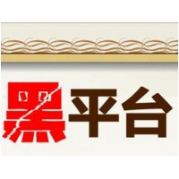 天弘策略不正規!騙局大揭秘!虧損騙局無法出金真相