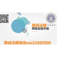 省容維證券數(shù)據(jù)程序化服務費被騙如何要回？