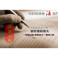 福建天信投資正規嗎?為什么還要收取高額服務費