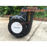 RGP-40-200熱油泵 導熱油專用泵ALK模溫機泵