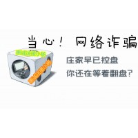 重慶東金投資被騙天價服務(wù)費怎么辦？陷阱重重，你中招了嗎？