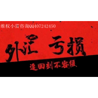 神光投顧網被騙無法出金!希望大家不要繼續被騙