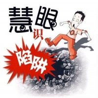 鉆石資本股友會騙局揭秘！黃俊龍帶單紐約黃金是騙人