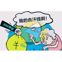 皓鼎中心股票配資不正規！虧損真相內幕大揭秘！